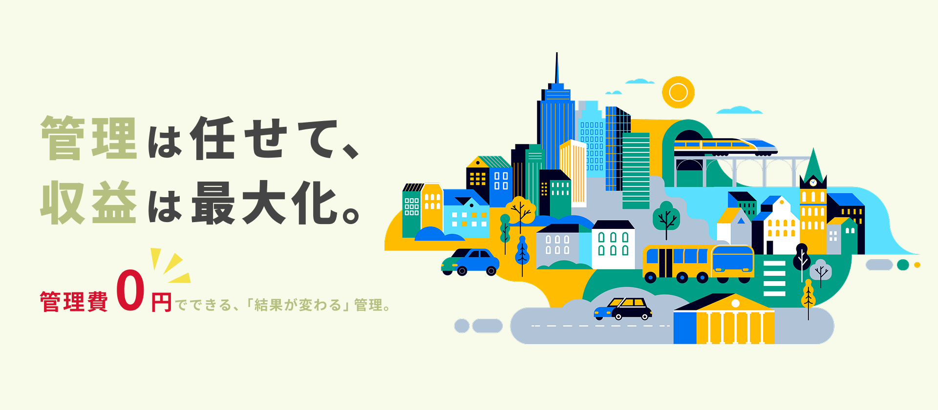 スペースウェブ 株式会社 | 管理費0円でできる駐車場管理サービス／